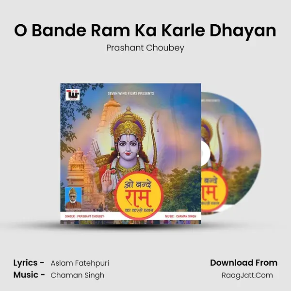 O Bande Ram Ka Karle Dhayan MP3 Song by Prashant Choubey Cover