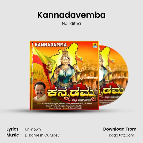 Kannadavemba MP3 Song by Nanditha Cover