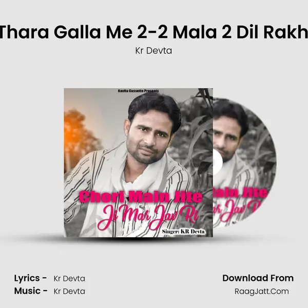 Chori Thara Galla Me 2-2 Mala 2 Dil Rakhti Dikh MP3 Song by Kr Devta Cover