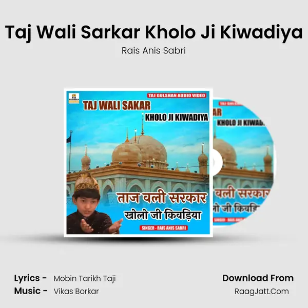 Taj Wali Sarkar Kholo Ji Kiwadiya mp3 song
