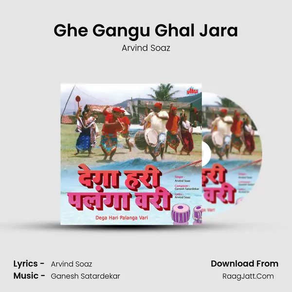 Ghe Gangu Ghal Jara mp3 song