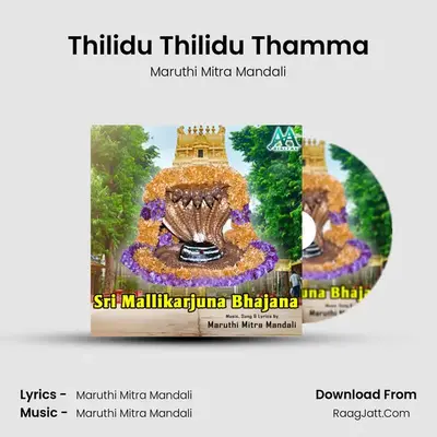 Thilidu Thilidu Thamma MP3 Song by Maruthi Mitra Mandali Cover