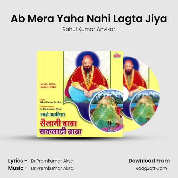 Ab Mera Yaha Nahi Lagta Jiya mp3 song