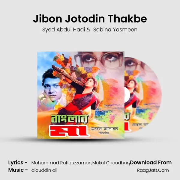 Jibon Jotodin Thakbe mp3 song
