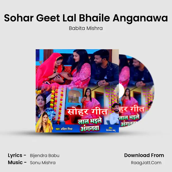 Sohar Geet Lal Bhaile Anganawa mp3 song