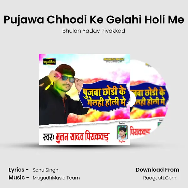 Pujawa Chhodi Ke Gelahi Holi Me MP3 Song by Bhulan Yadav Piyakkad Cover