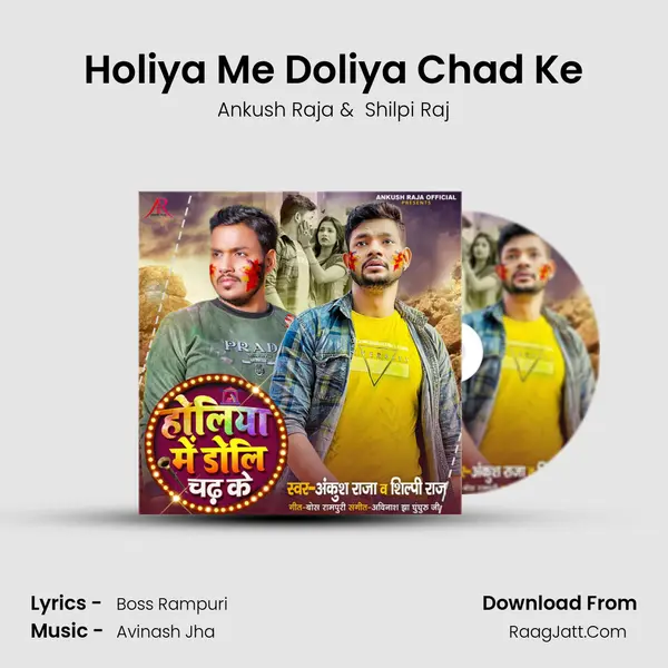 Holiya Me Doliya Chad Ke mp3 song