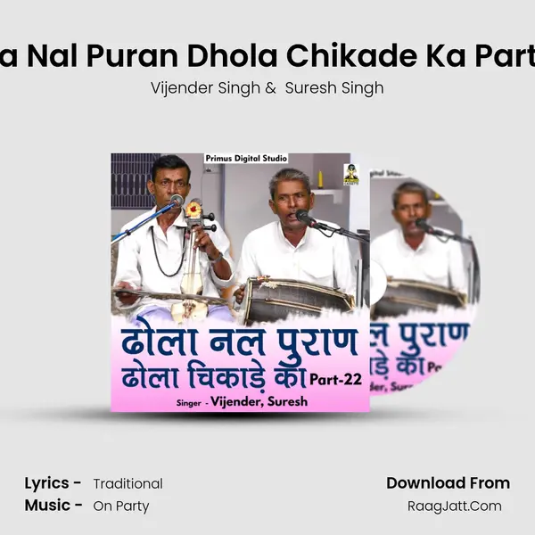 Dhola Nal Puran Dhola Chikade Ka Part - 22 MP3 Song by Vijender Singh Cover