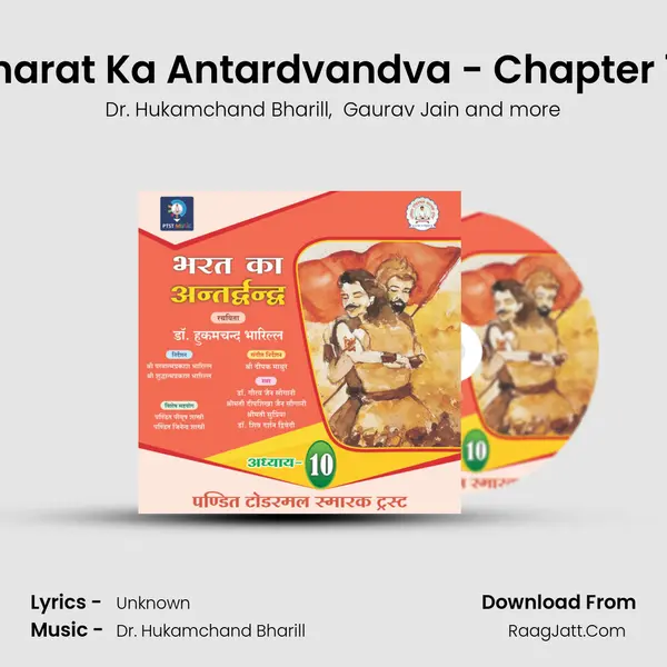 Bharat Ka Antardvandva - Chapter 10 mp3 song