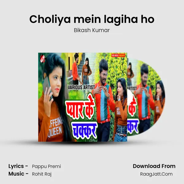 Choliya mein lagiha ho MP3 Song by Bikash Kumar Cover