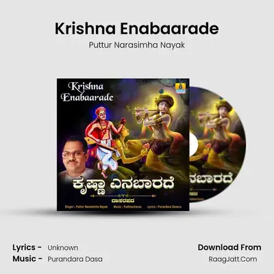 Krishna Enabaarade mp3 song