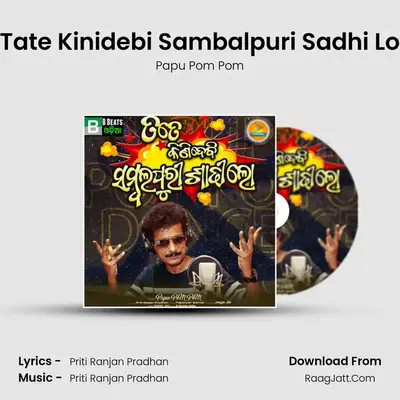 Tate Kinidebi Sambalpuri Sadhi Lo - Papu Pom Pom