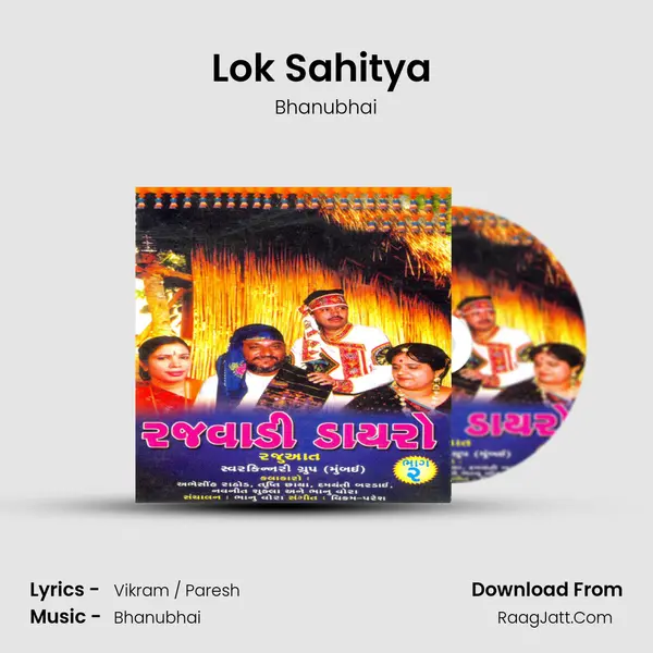 Lok Sahitya ( Kharva No Prasang ) MP3 Song by Bhanubhai Cover