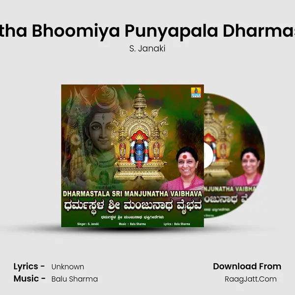 Bharatha Bhoomiya Punyapala Dharmasthala mp3 song