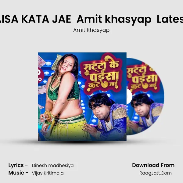 SATTA KE PAISA KATA JAE  Amit khasyap  Latest New Gana - Amit Khasyap