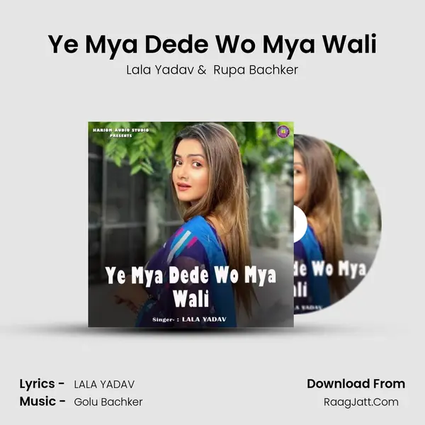 Ye Mya Dede Wo Mya Wali MP3 Song by Lala Yadav Cover