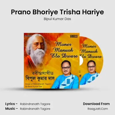 Prano Bhoriye Trisha Hariye MP3 Song by Bipul Kumar Das Cover