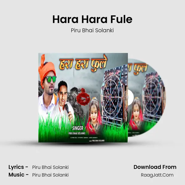 Hara Hara Fule MP3 Song by Piru Bhai Solanki Cover