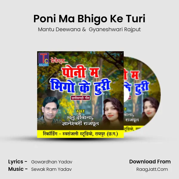 Poni Ma Bhigo Ke Turi MP3 Song by Mantu Deewana Cover