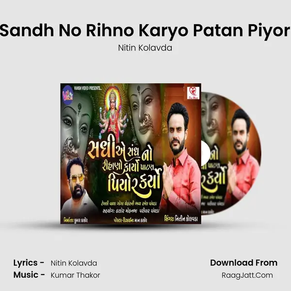 Sadhi Sandh No Rihno Karyo Patan Piyor Karyo - Nitin Kolavda