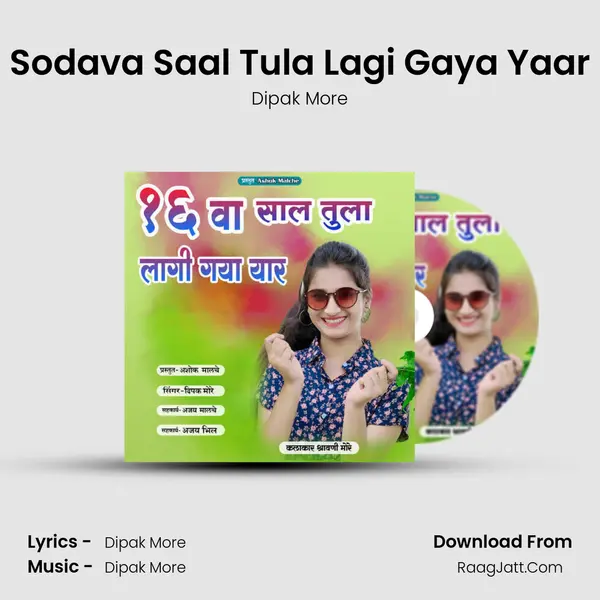 Sodava Saal Tula Lagi Gaya Yaar - Dipak More