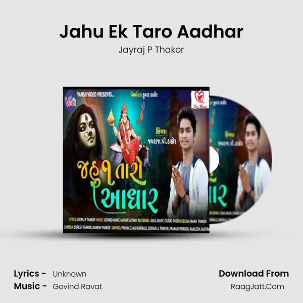 Jahu Ek Taro Aadhar - Jayraj P Thakor