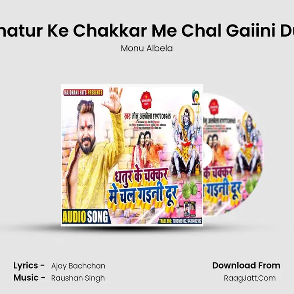 Dhatur Ke Chakkar Me Chal Gaiini Dur - Monu Albela
