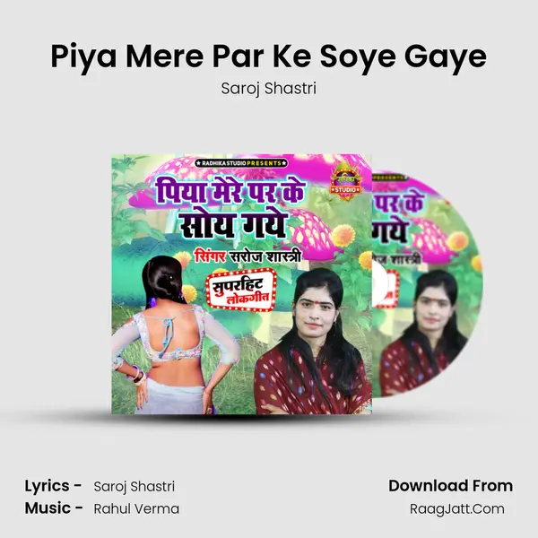 Piya Mere Par Ke Soye Gaye mp3 song