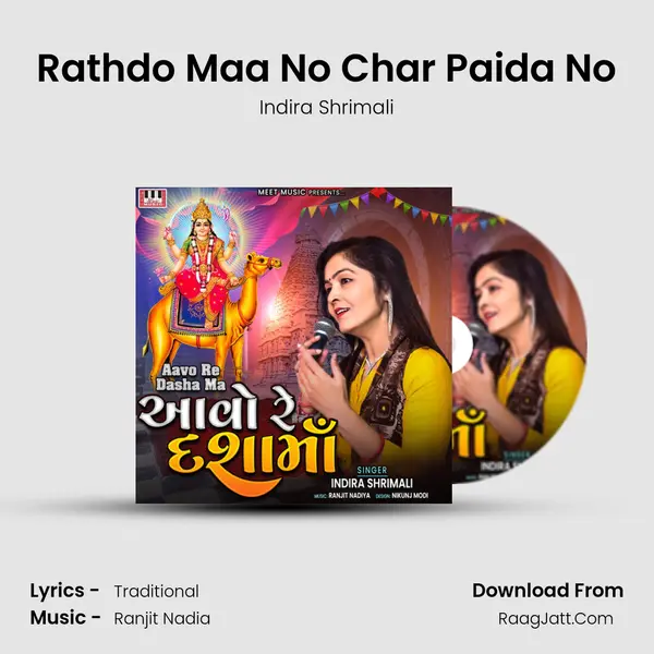 Rathdo Maa No Char Paida No mp3 song