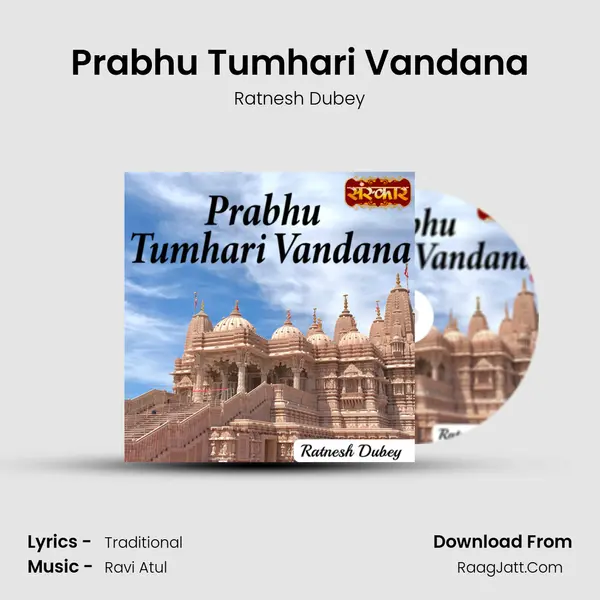 Prabhu Tumhari Vandana mp3 song