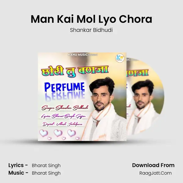 Man Kai Mol Lyo Chora MP3 Song by Shankar Bidhudi Cover