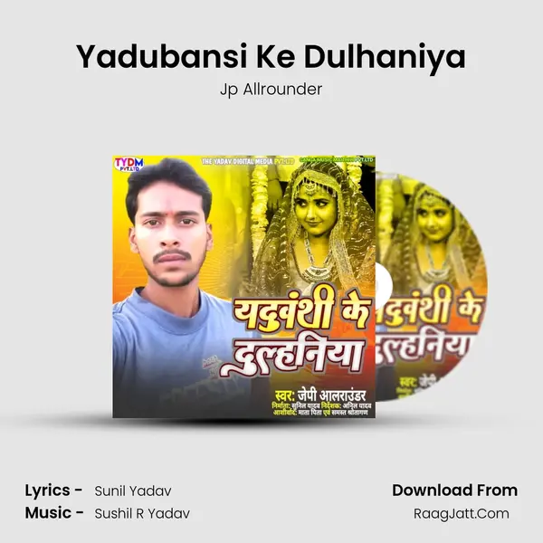 Yadubansi Ke Dulhaniya mp3 song
