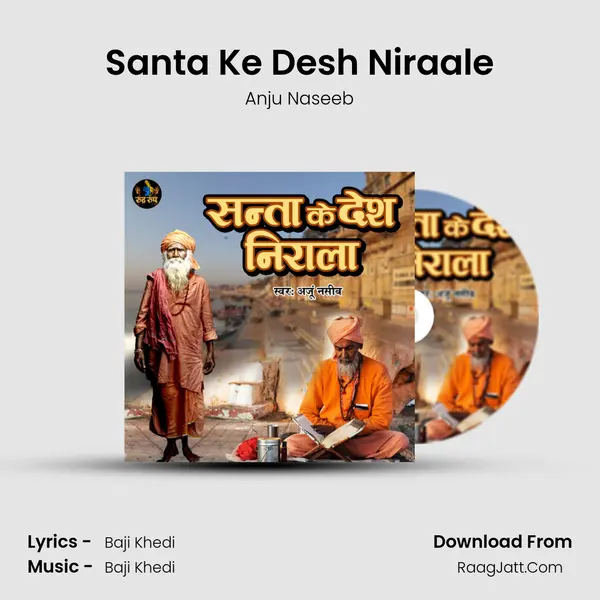 Santa Ke Desh Niraale MP3 Song by Anju Naseeb Cover