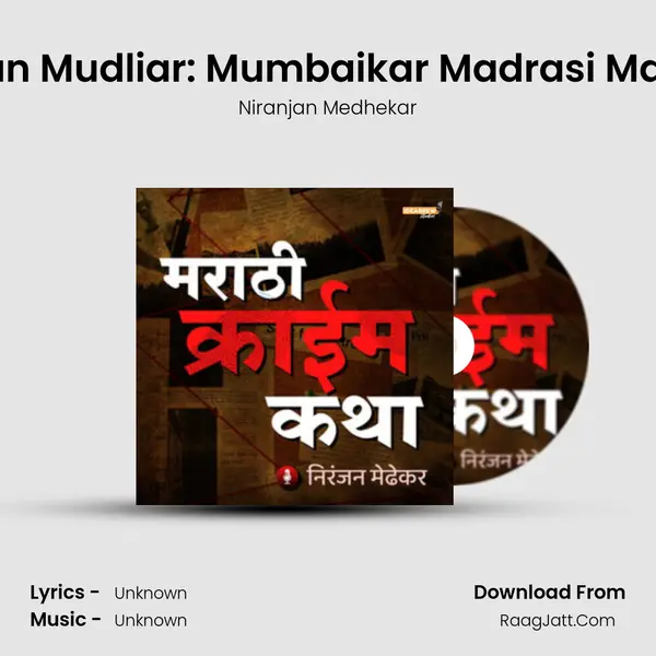 Varadrajan Mudliar: Mumbaikar Madrasi Mafia - EP 10 MP3 Song by Niranjan Medhekar Cover