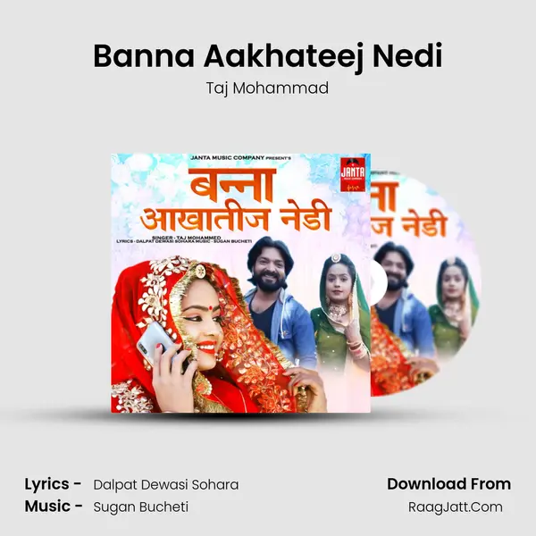 Banna Aakhateej Nedi mp3 song