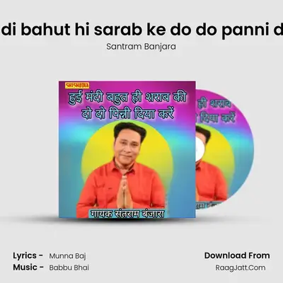 Hui mandi bahut hi sarab ke do do panni diya karo mp3 song