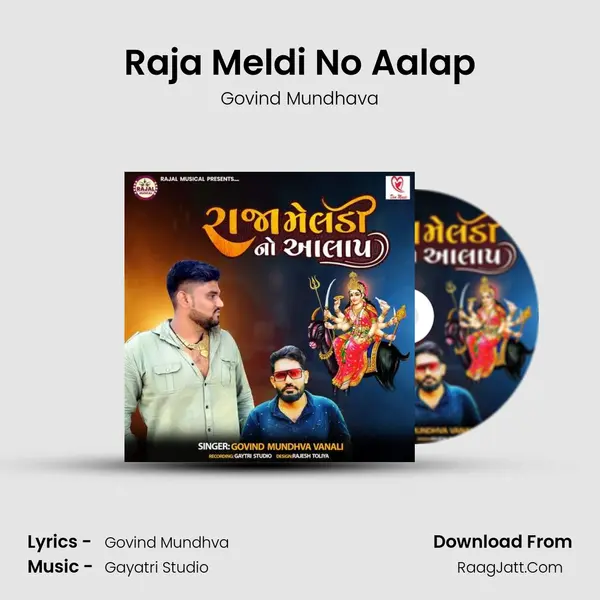 Raja Meldi No Aalap MP3 Song by Govind Mundhava Cover