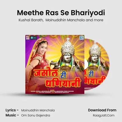 Meethe Ras Se Bhariyodi MP3 Song by Kushal Barath Cover
