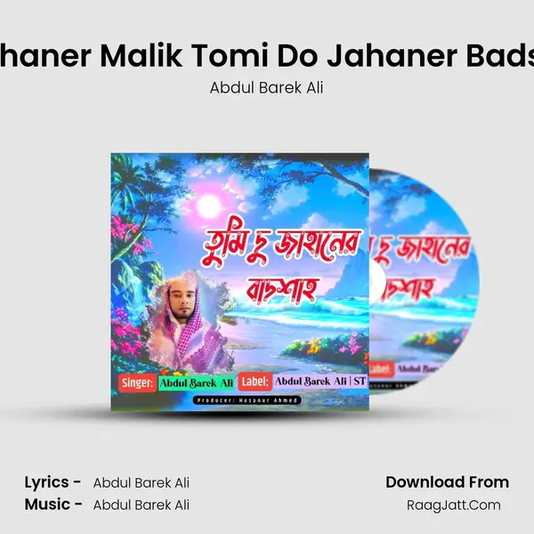 O Jahaner Malik Tomi Do Jahaner Badshah - Abdul Barek Ali