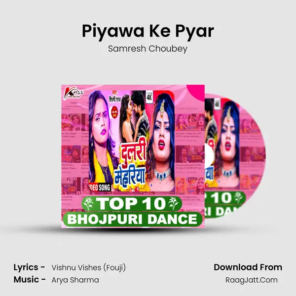 Piyawa Ke Pyar MP3 Song by Samresh Choubey Cover