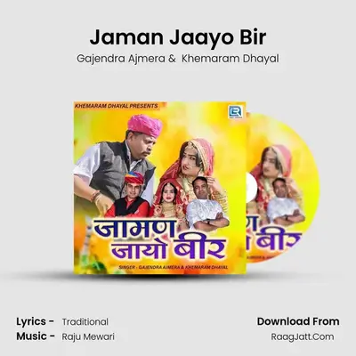 Jaman Jaayo Bir - Gajendra Ajmera