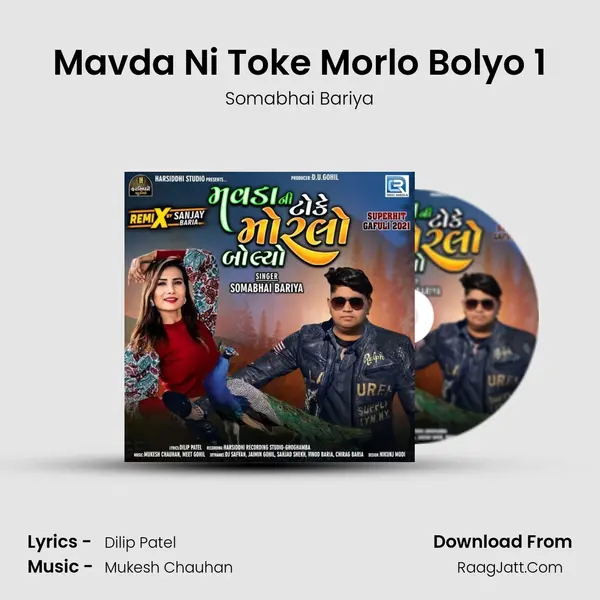 Mavda Ni Toke Morlo Bolyo 1 MP3 Song by Somabhai Bariya Cover