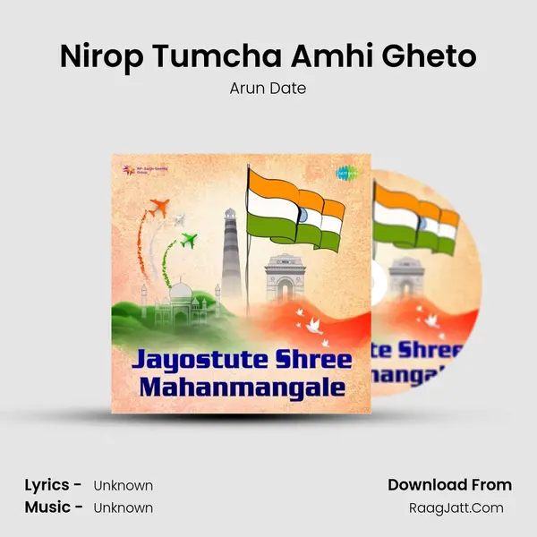 Nirop Tumcha Amhi Gheto MP3 Song by Arun Date Cover