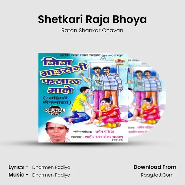 Shetkari Raja Bhoya mp3 song