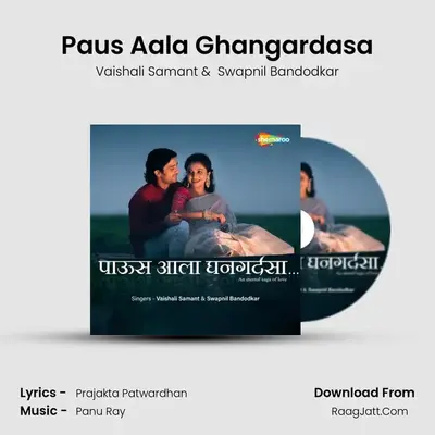 Paus Aala Ghangardasa - Vaishali Samant