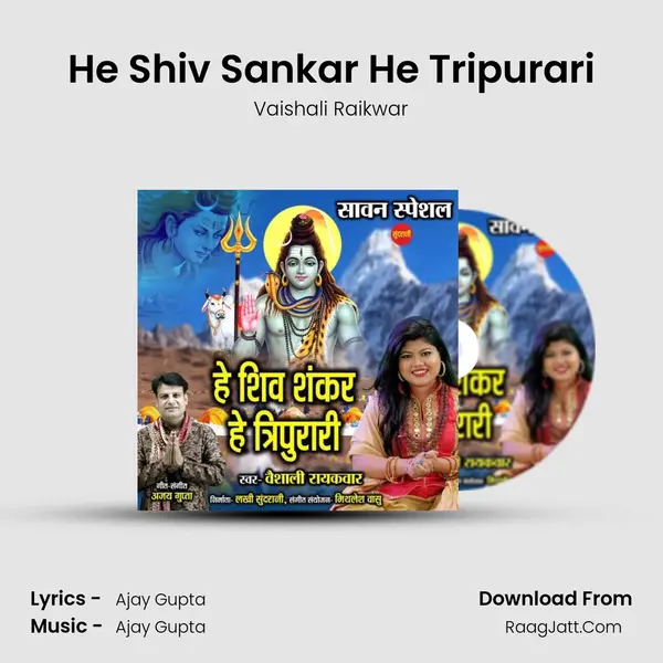 He Shiv Sankar He Tripurari MP3 Song by Vaishali Raikwar Cover
