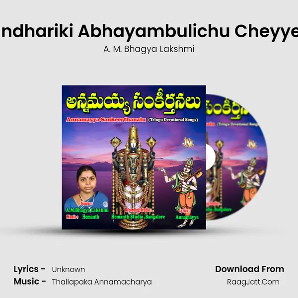 Indhariki Abhayambulichu Cheyye MP3 Song by A. M. Bhagya Lakshmi Cover