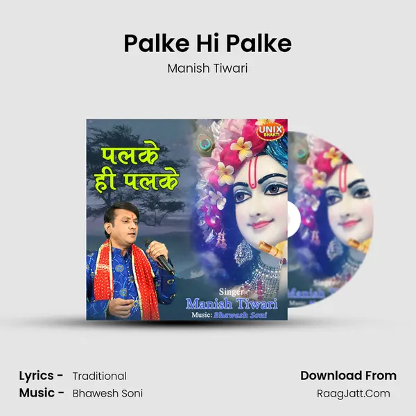 Palke Hi Palke mp3 song
