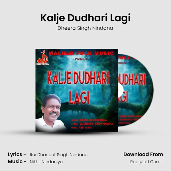 Kalje Dudhari Lagi mp3 song