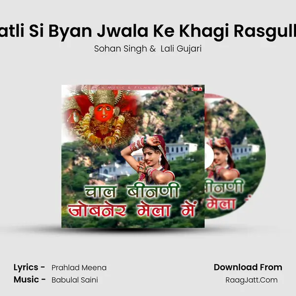 Patli Si Byan Jwala Ke Khagi Rasgulla mp3 song